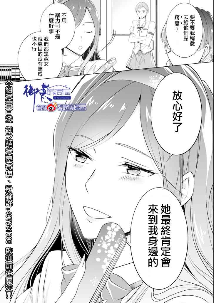 《醒醒吧！你没有女朋友》漫画最新章节第45话免费下拉式在线观看章节第【24】张图片