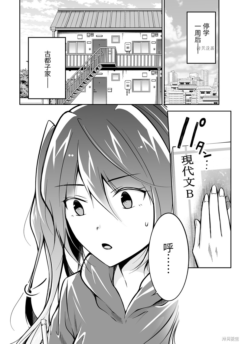 《醒醒吧！你没有女朋友》漫画最新章节第120话免费下拉式在线观看章节第【2】张图片