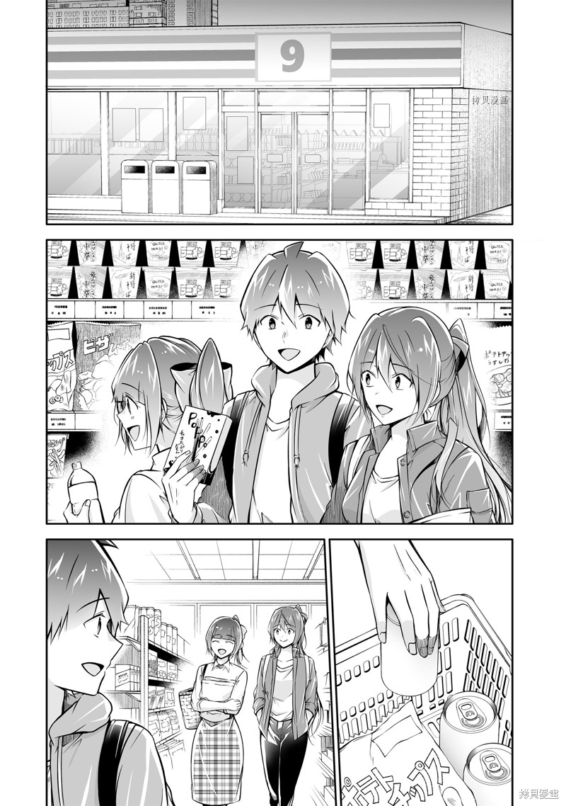 《醒醒吧！你没有女朋友》漫画最新章节第118话免费下拉式在线观看章节第【4】张图片