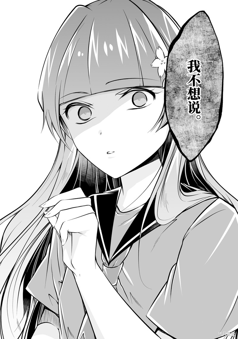 《醒醒吧！你没有女朋友》漫画最新章节第74.2话免费下拉式在线观看章节第【10】张图片