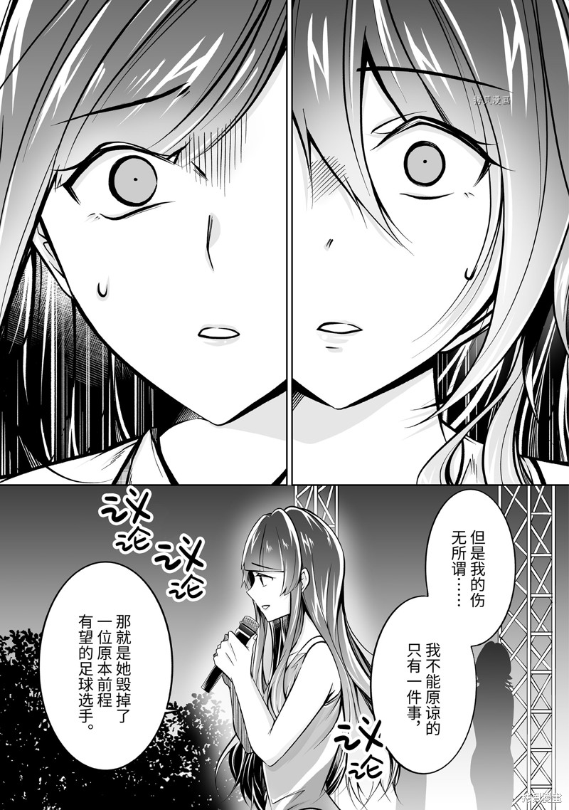 《醒醒吧！你没有女朋友》漫画最新章节第98.2话免费下拉式在线观看章节第【1】张图片