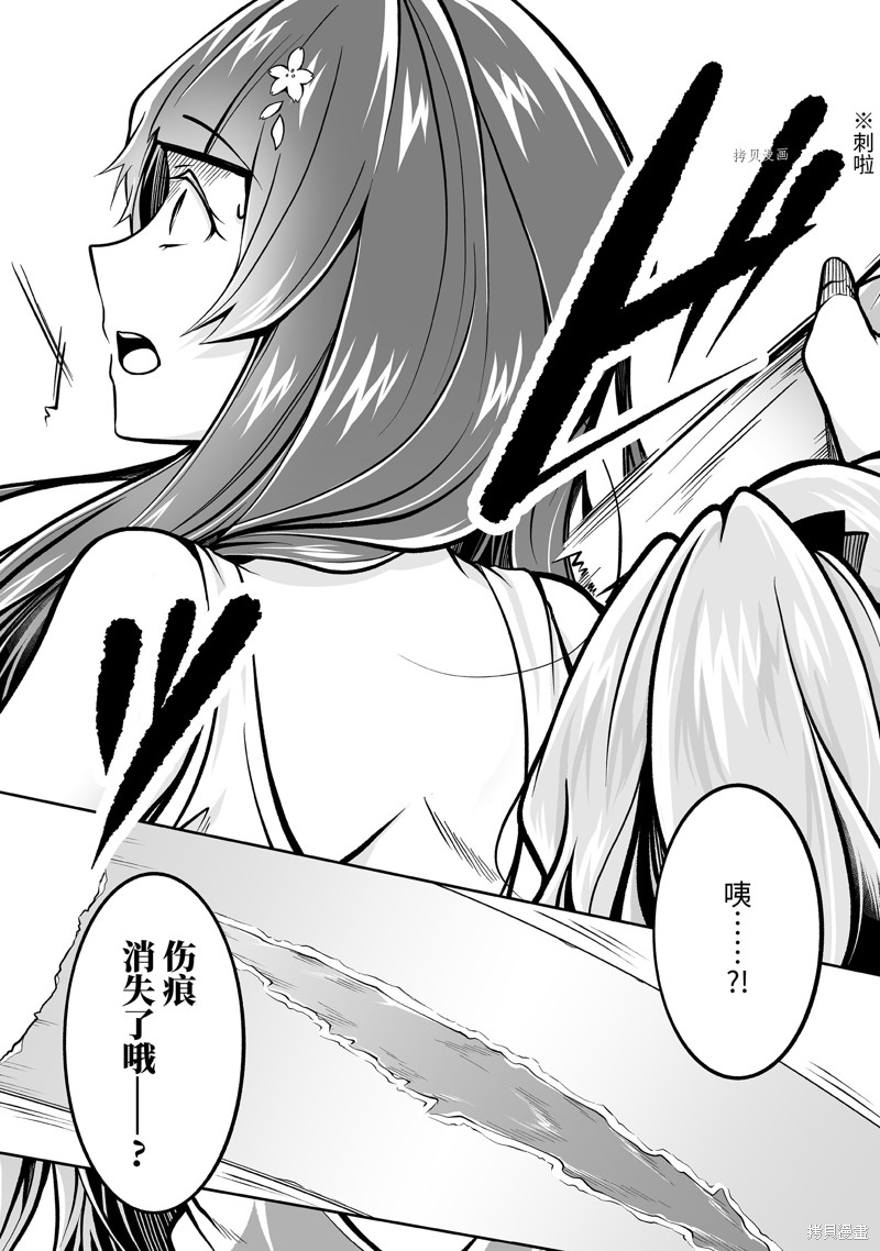 《醒醒吧！你没有女朋友》漫画最新章节第99.2话免费下拉式在线观看章节第【12】张图片