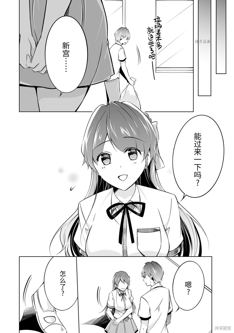 《醒醒吧！你没有女朋友》漫画最新章节第83话免费下拉式在线观看章节第【6】张图片