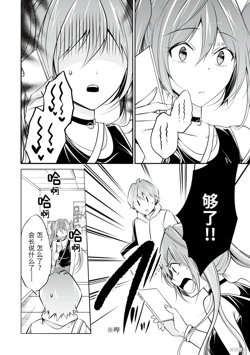 《醒醒吧！你没有女朋友》漫画最新章节第63话免费下拉式在线观看章节第【6】张图片