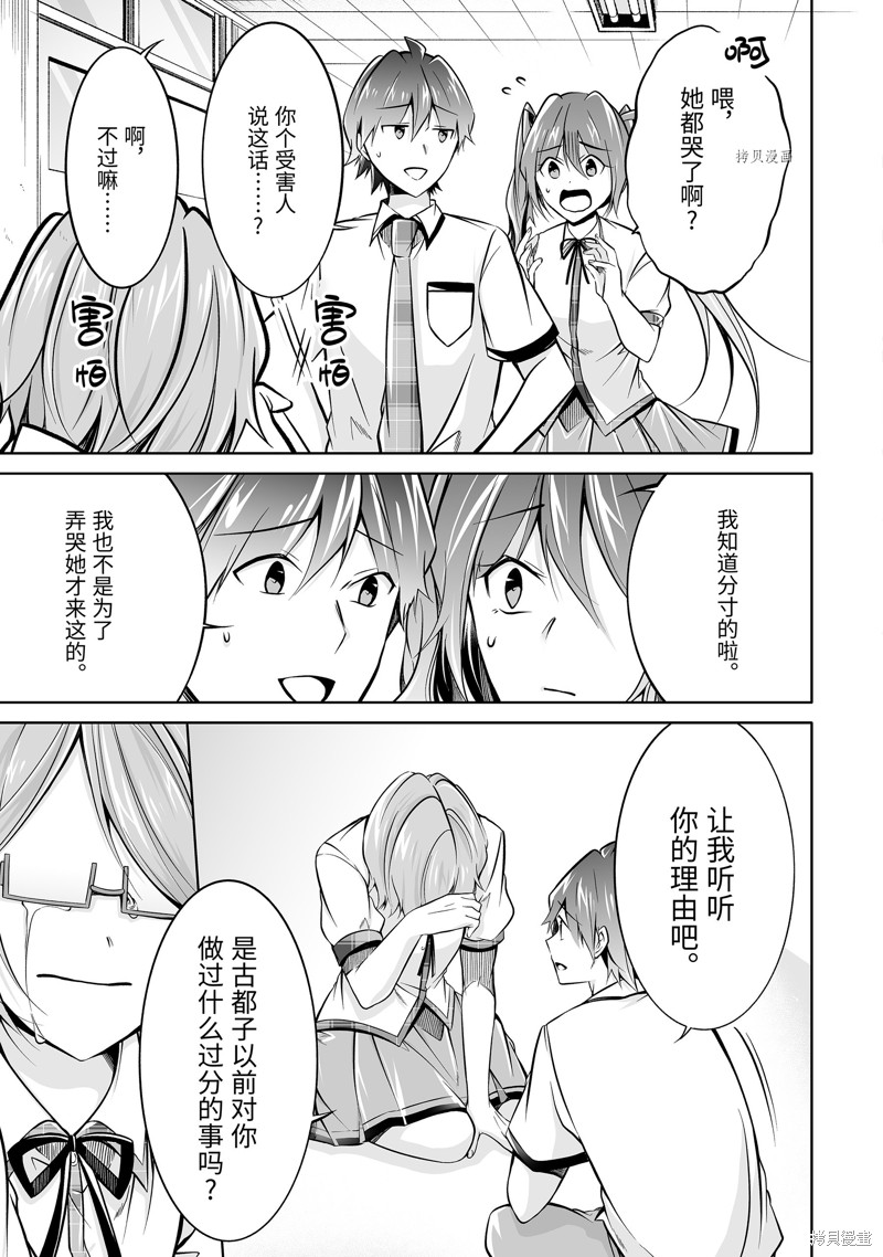 《醒醒吧！你没有女朋友》漫画最新章节第91.2话免费下拉式在线观看章节第【7】张图片