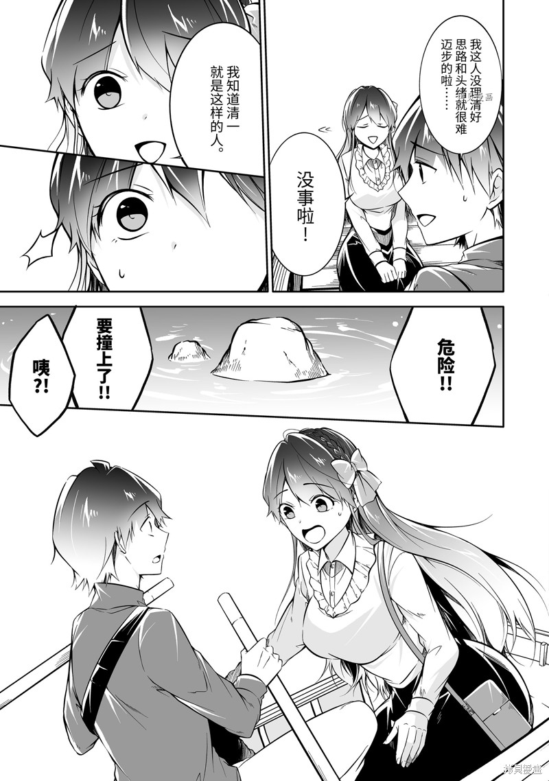 《醒醒吧！你没有女朋友》漫画最新章节第114.2话免费下拉式在线观看章节第【9】张图片