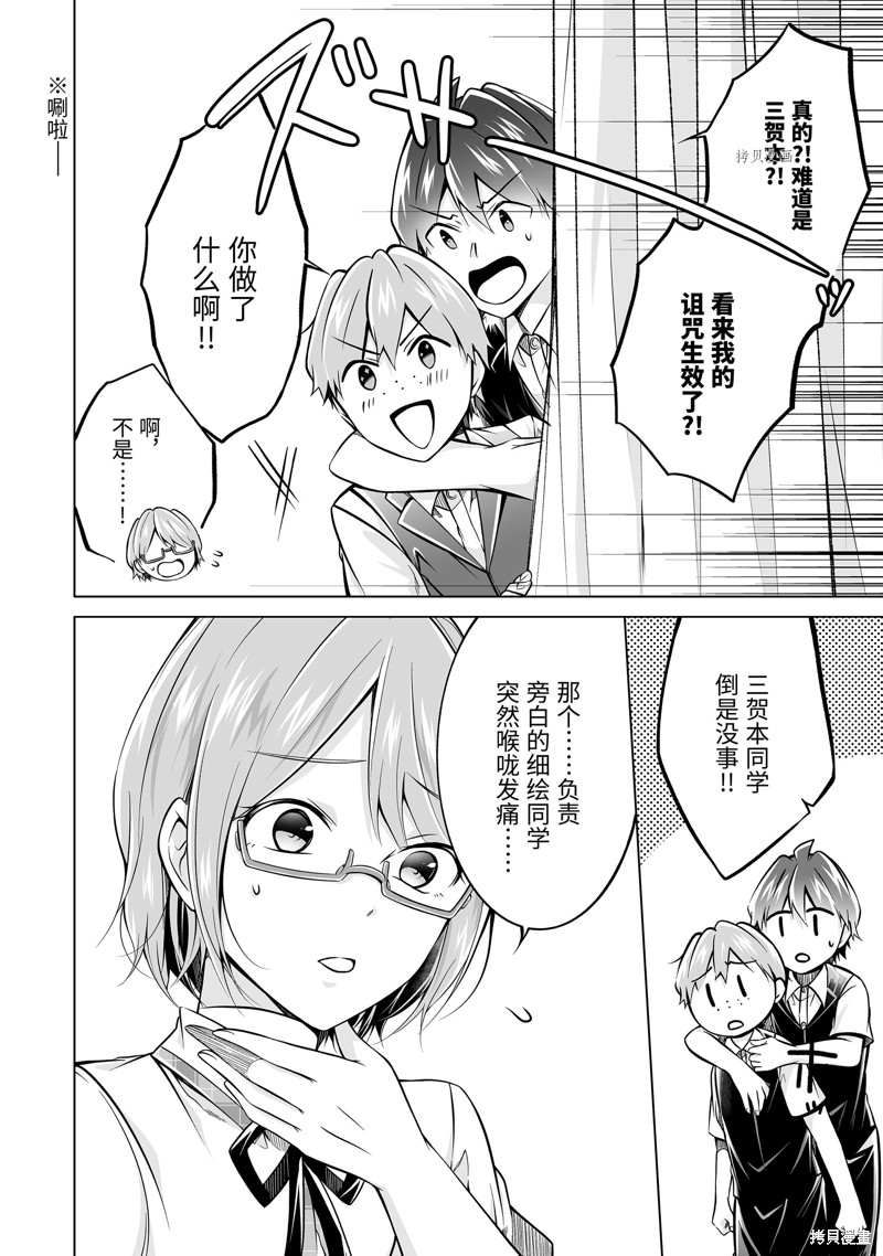 《醒醒吧！你没有女朋友》漫画最新章节第87.2话免费下拉式在线观看章节第【10】张图片