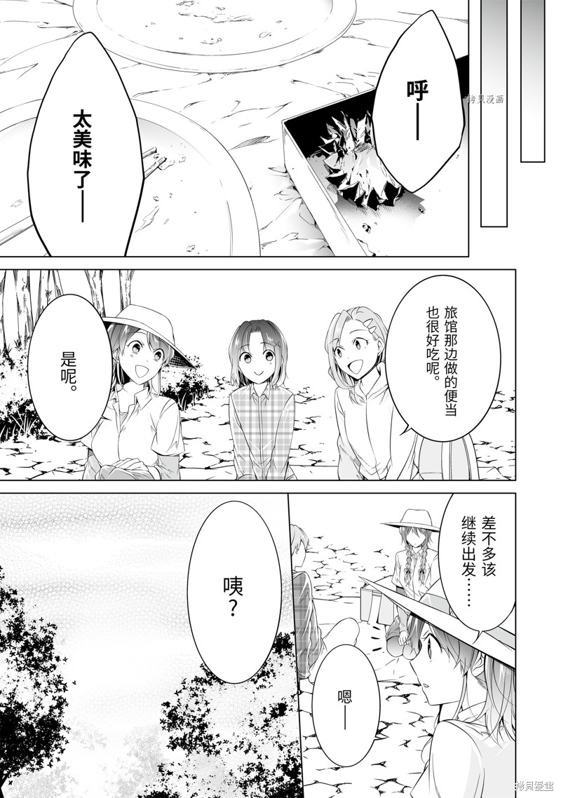 《醒醒吧！你没有女朋友》漫画最新章节第57.2话免费下拉式在线观看章节第【1】张图片