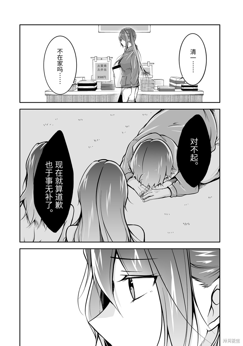 《醒醒吧！你没有女朋友》漫画最新章节第120.2话免费下拉式在线观看章节第【6】张图片