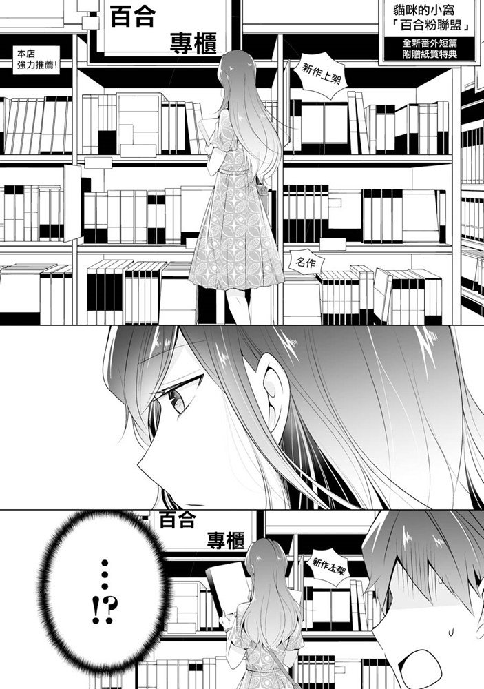 《醒醒吧！你没有女朋友》漫画最新章节第46话免费下拉式在线观看章节第【16】张图片