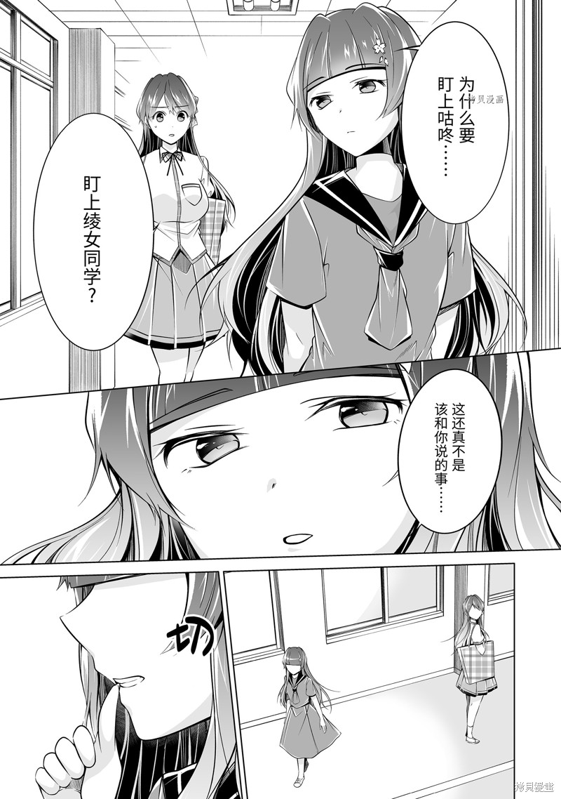 《醒醒吧！你没有女朋友》漫画最新章节第82.2话免费下拉式在线观看章节第【11】张图片