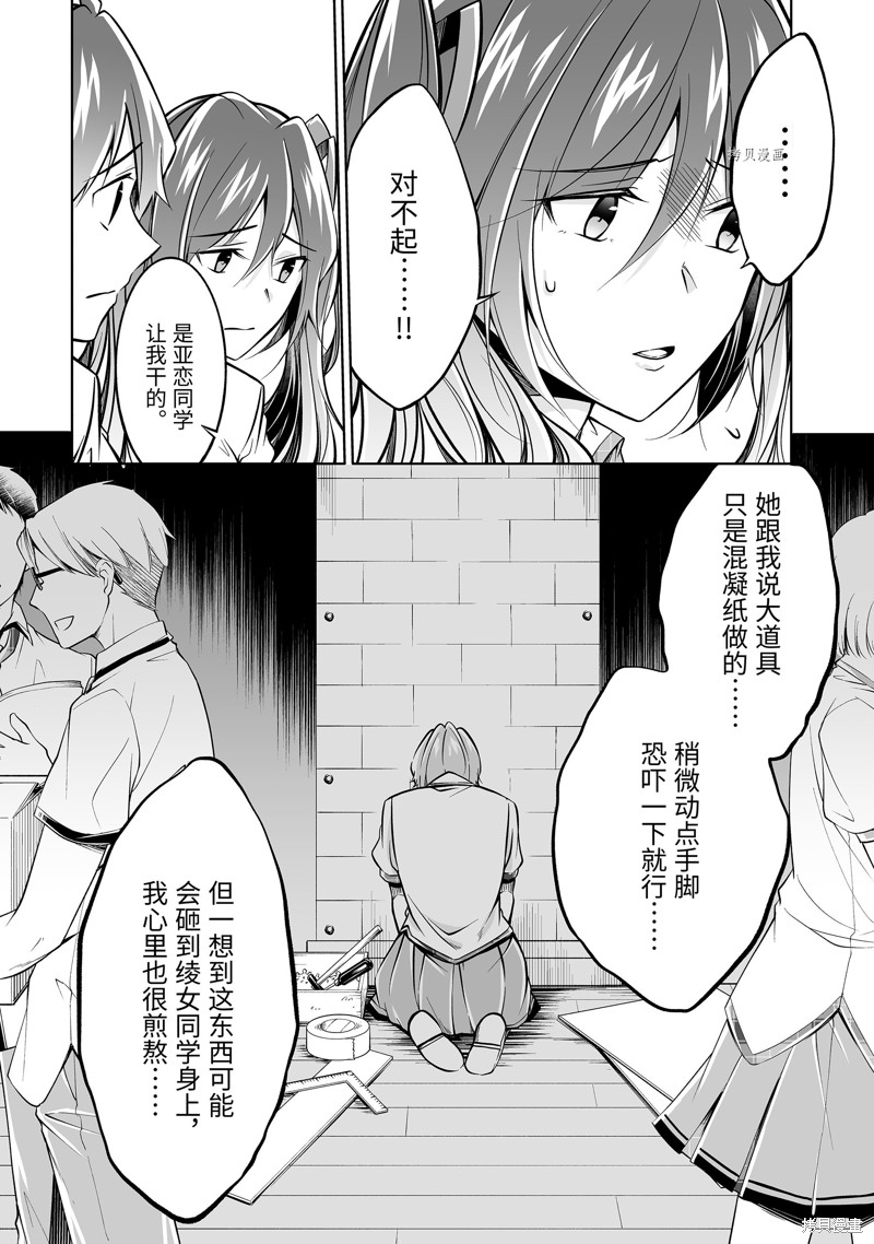 《醒醒吧！你没有女朋友》漫画最新章节第92话免费下拉式在线观看章节第【6】张图片