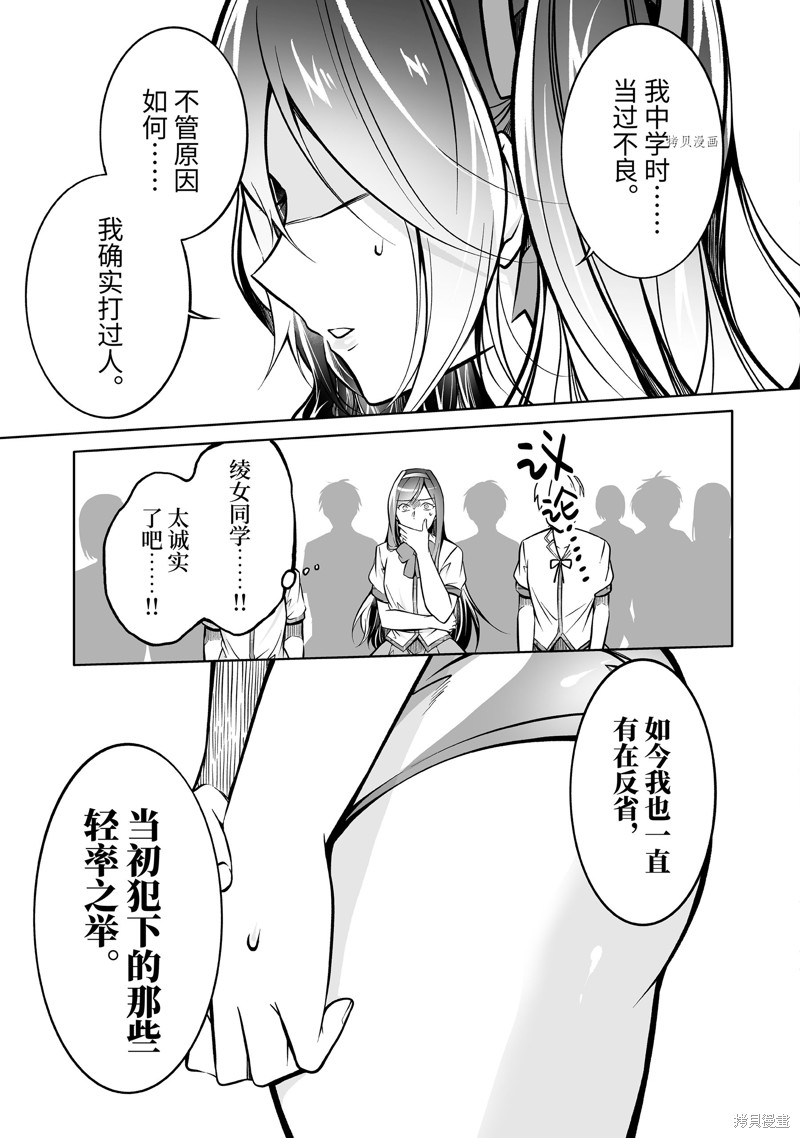 《醒醒吧！你没有女朋友》漫画最新章节第98话免费下拉式在线观看章节第【9】张图片