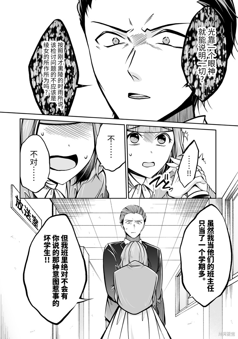 《醒醒吧！你没有女朋友》漫画最新章节第99话免费下拉式在线观看章节第【10】张图片