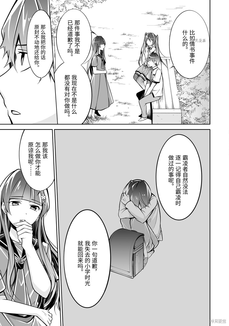 《醒醒吧！你没有女朋友》漫画最新章节第93话免费下拉式在线观看章节第【6】张图片