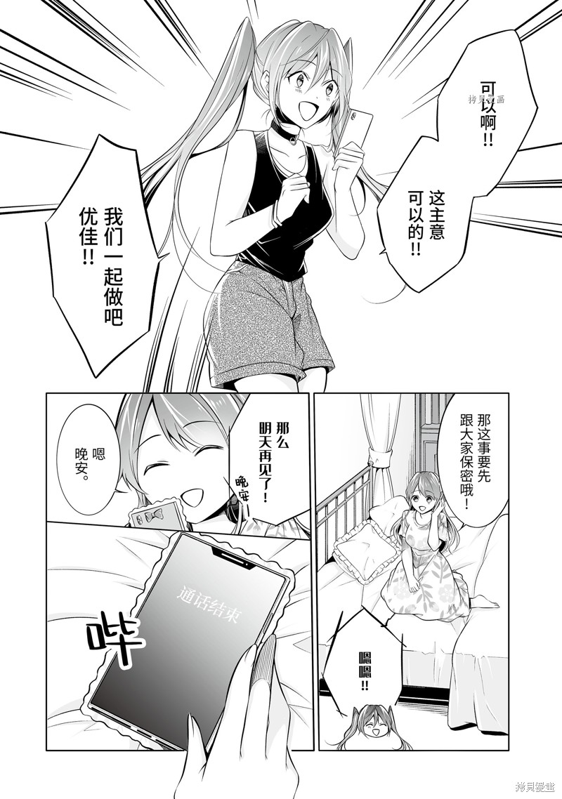 《醒醒吧！你没有女朋友》漫画最新章节第63.2话免费下拉式在线观看章节第【6】张图片