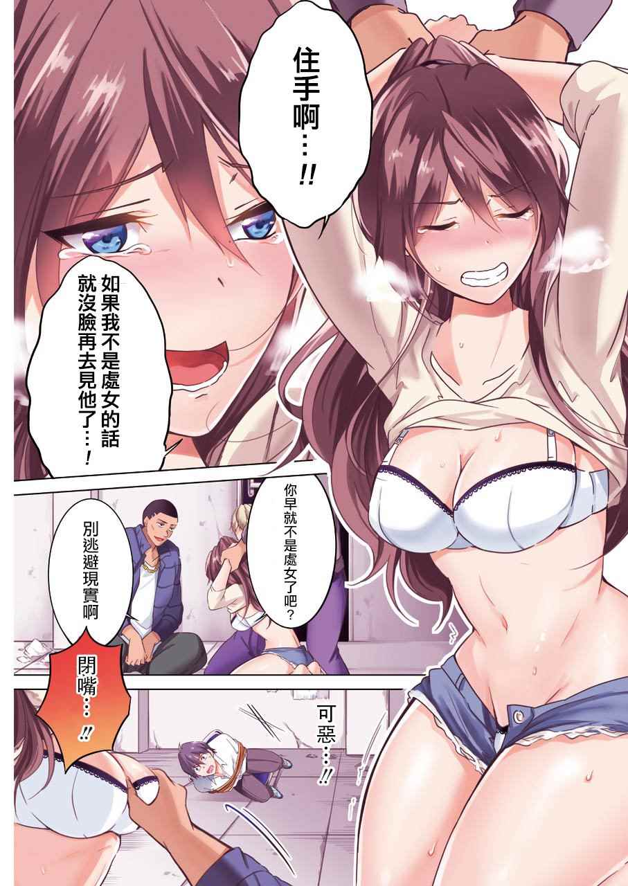 《醒醒吧！你没有女朋友》漫画最新章节第18话免费下拉式在线观看章节第【11】张图片