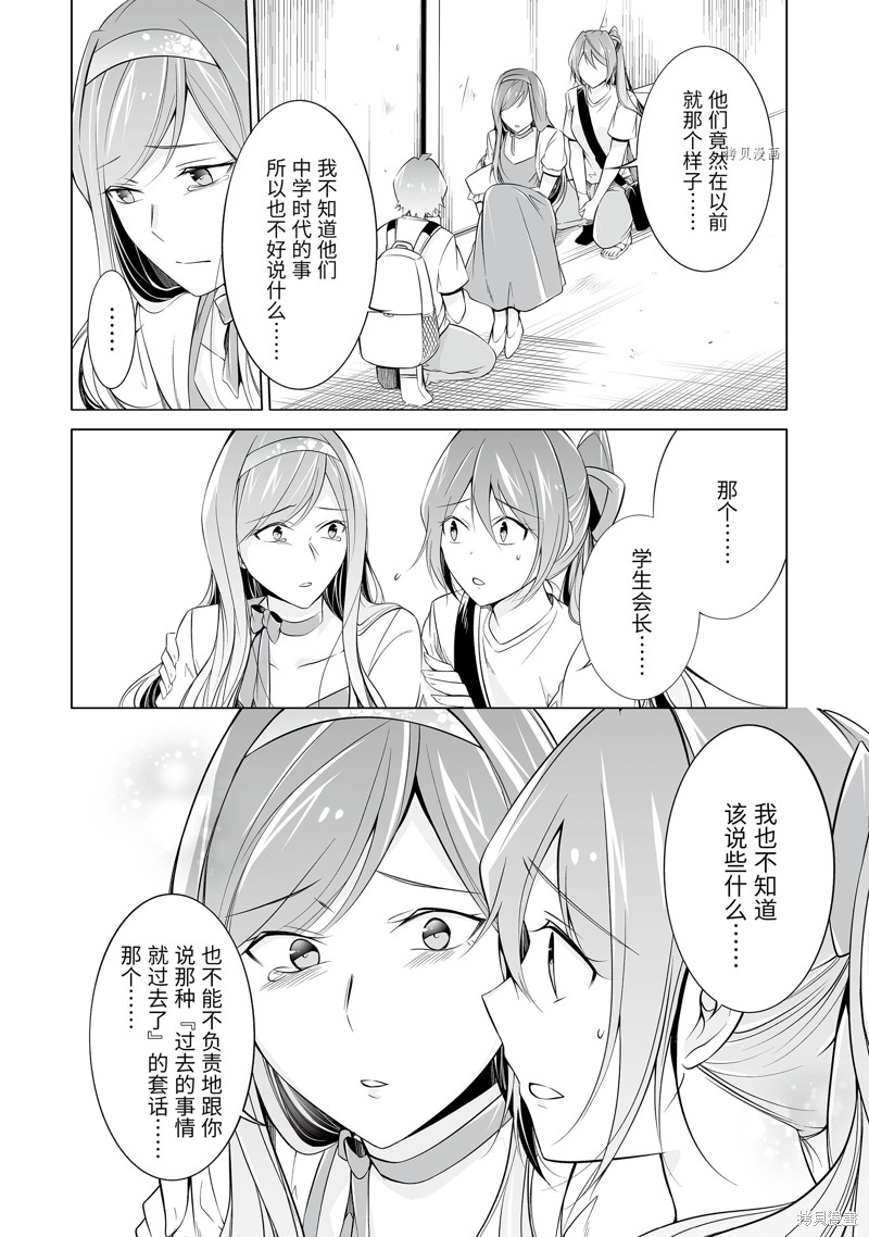 《醒醒吧！你没有女朋友》漫画最新章节第64.2话免费下拉式在线观看章节第【8】张图片