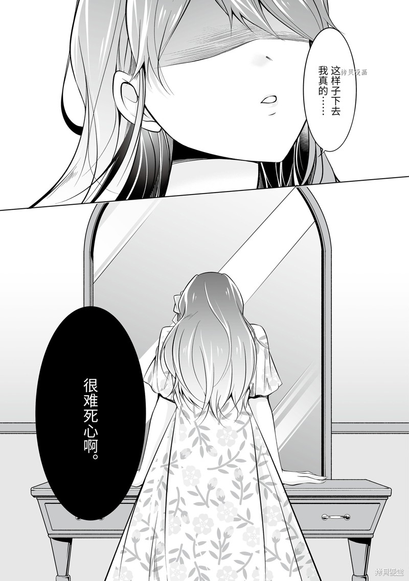 《醒醒吧！你没有女朋友》漫画最新章节第63.2话免费下拉式在线观看章节第【9】张图片