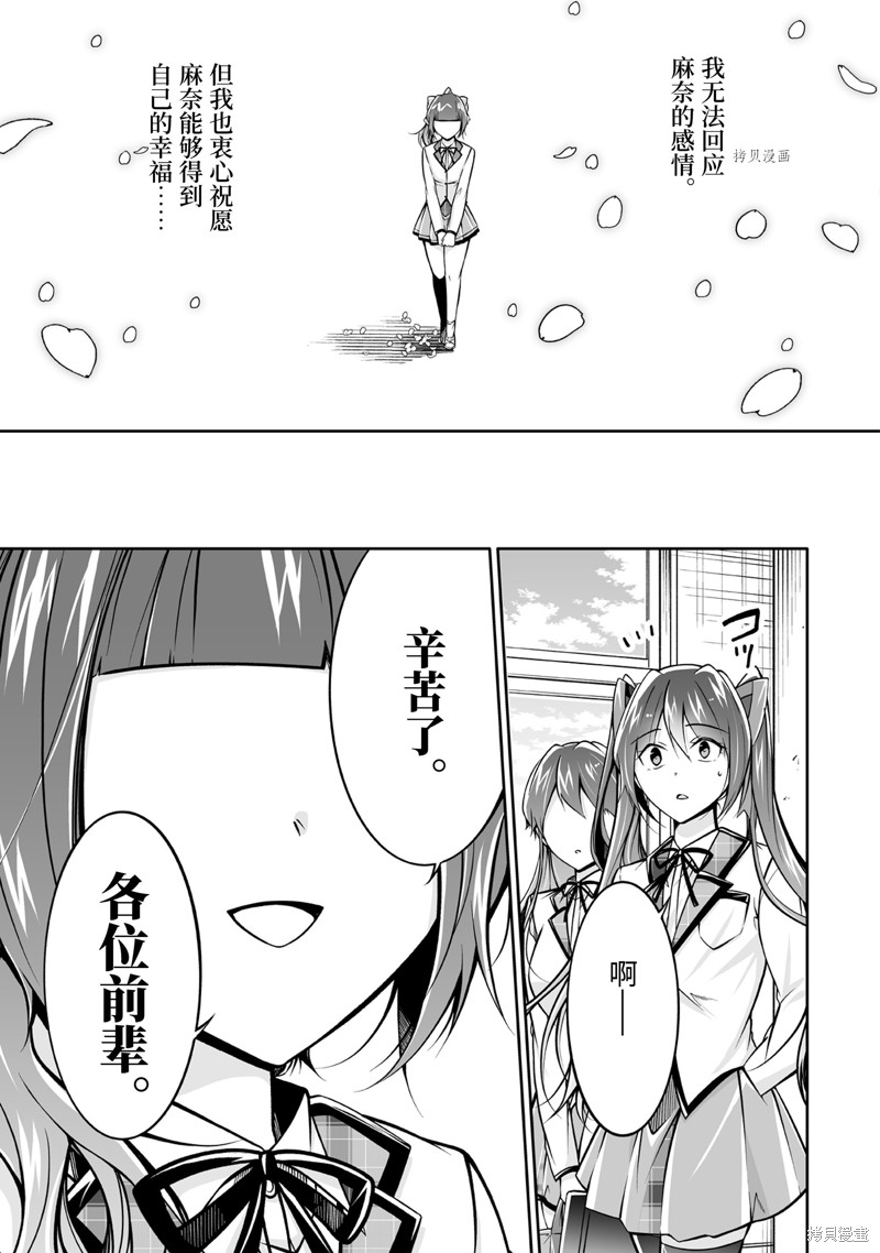 《醒醒吧！你没有女朋友》漫画最新章节第107.2话免费下拉式在线观看章节第【7】张图片