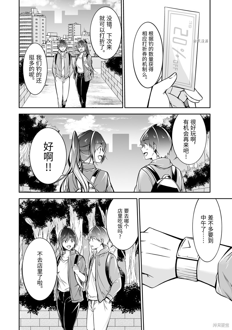 《醒醒吧！你没有女朋友》漫画最新章节第116话免费下拉式在线观看章节第【12】张图片