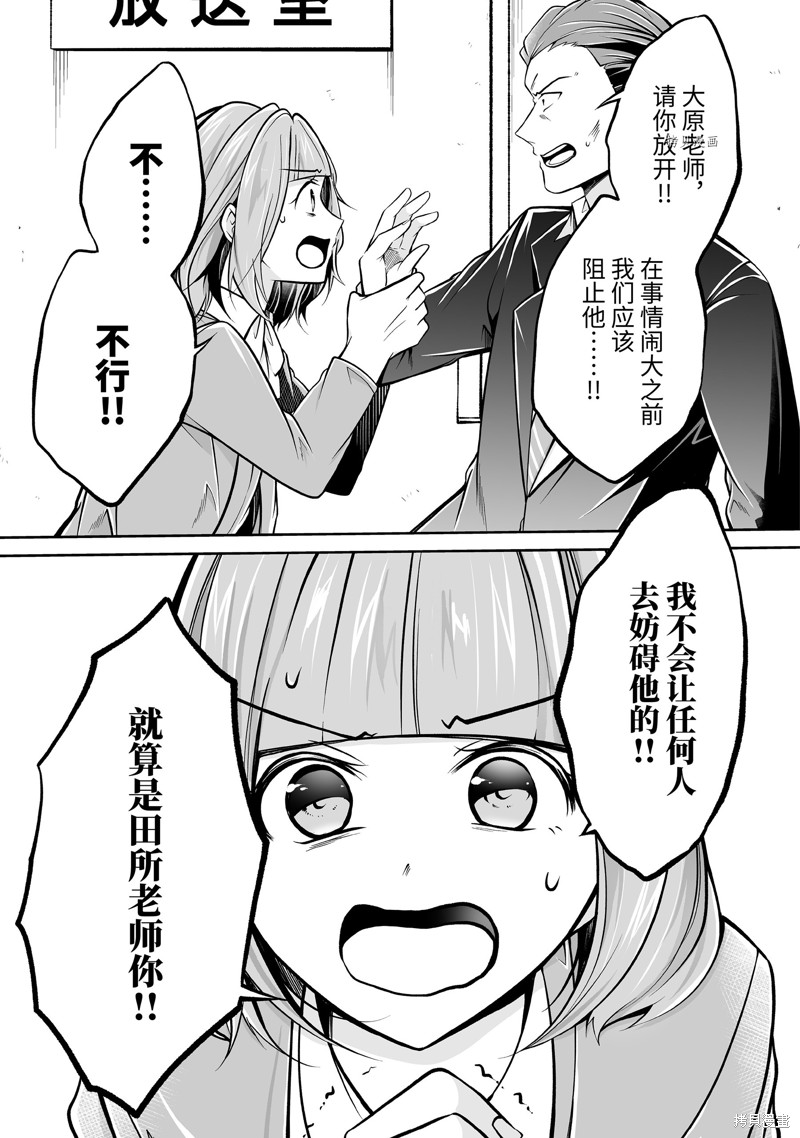 《醒醒吧！你没有女朋友》漫画最新章节第99话免费下拉式在线观看章节第【7】张图片