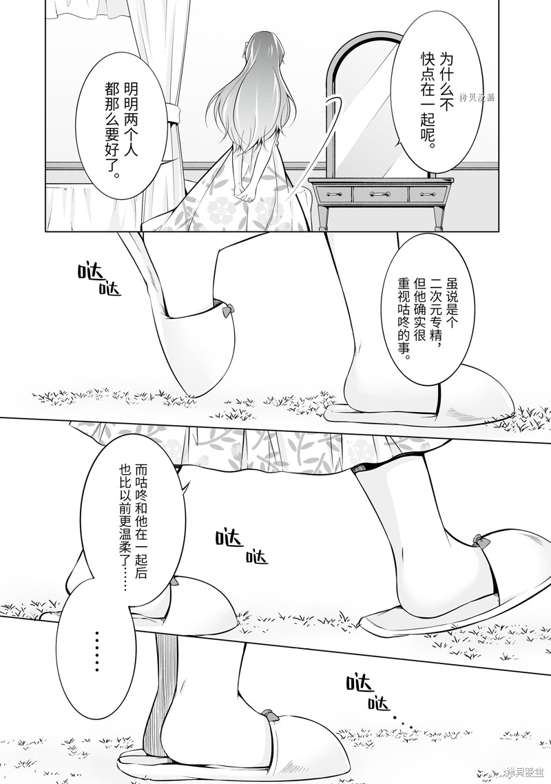 《醒醒吧！你没有女朋友》漫画最新章节第63.2话免费下拉式在线观看章节第【8】张图片