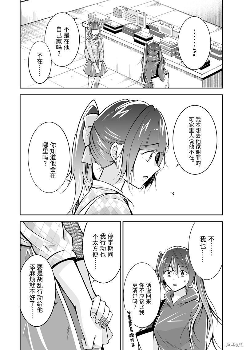 《醒醒吧！你没有女朋友》漫画最新章节第120.2话免费下拉式在线观看章节第【4】张图片