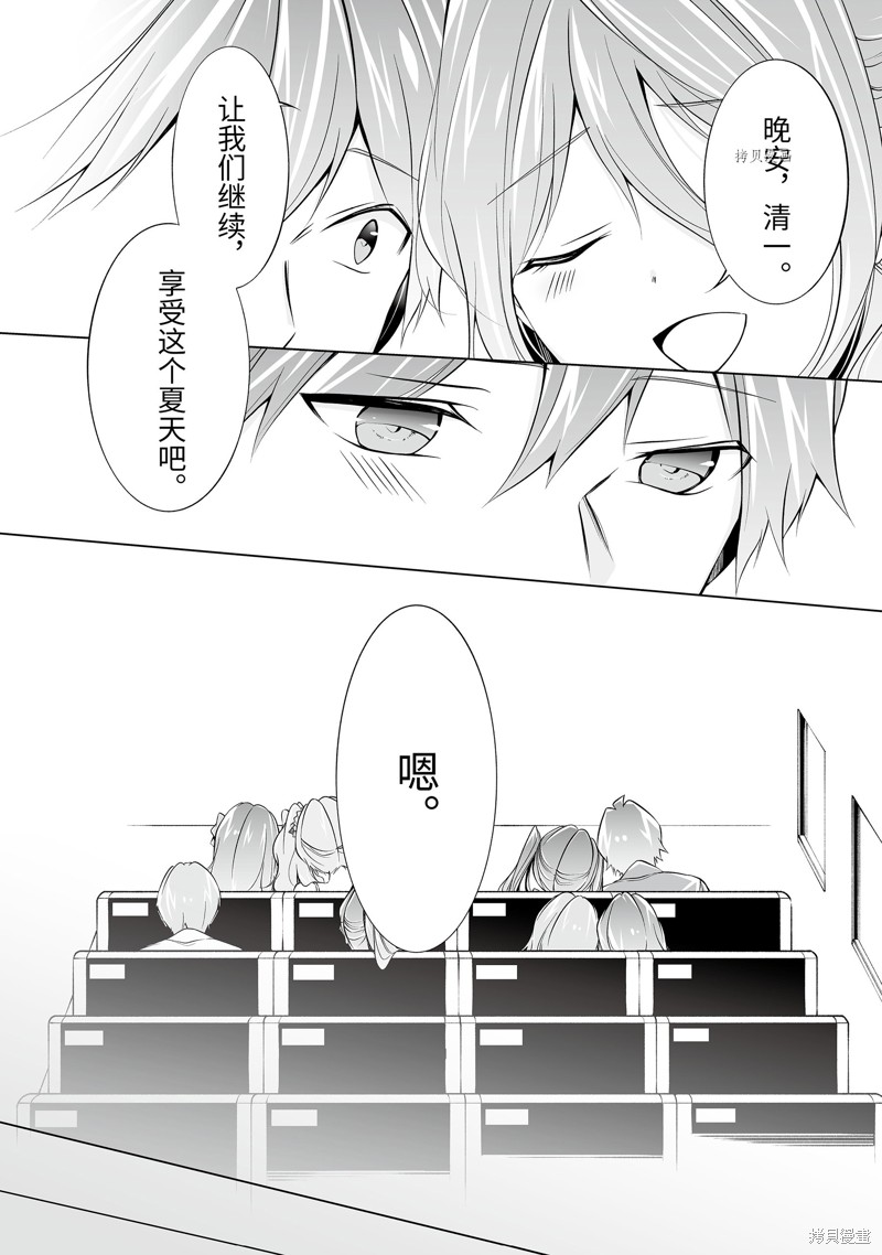 《醒醒吧！你没有女朋友》漫画最新章节第60.2话免费下拉式在线观看章节第【6】张图片