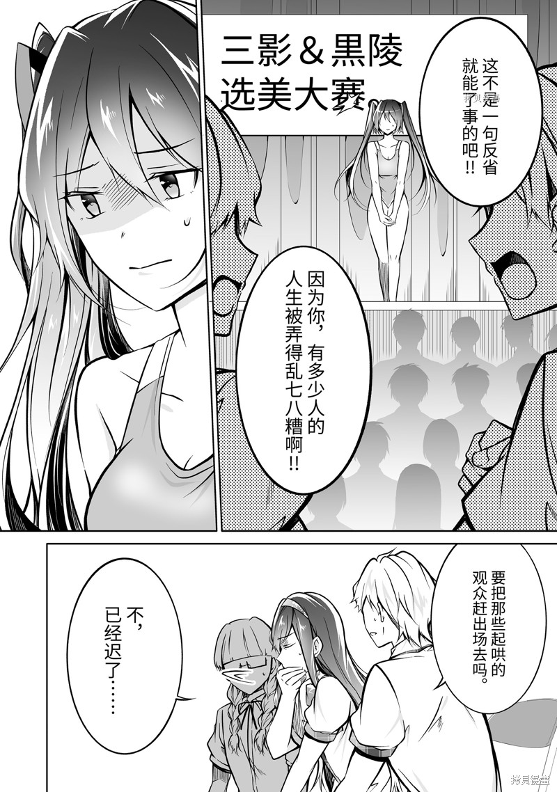 《醒醒吧！你没有女朋友》漫画最新章节第98话免费下拉式在线观看章节第【10】张图片