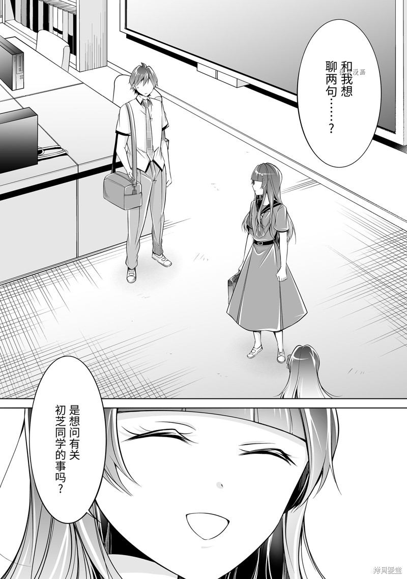 《醒醒吧！你没有女朋友》漫画最新章节第74话免费下拉式在线观看章节第【2】张图片