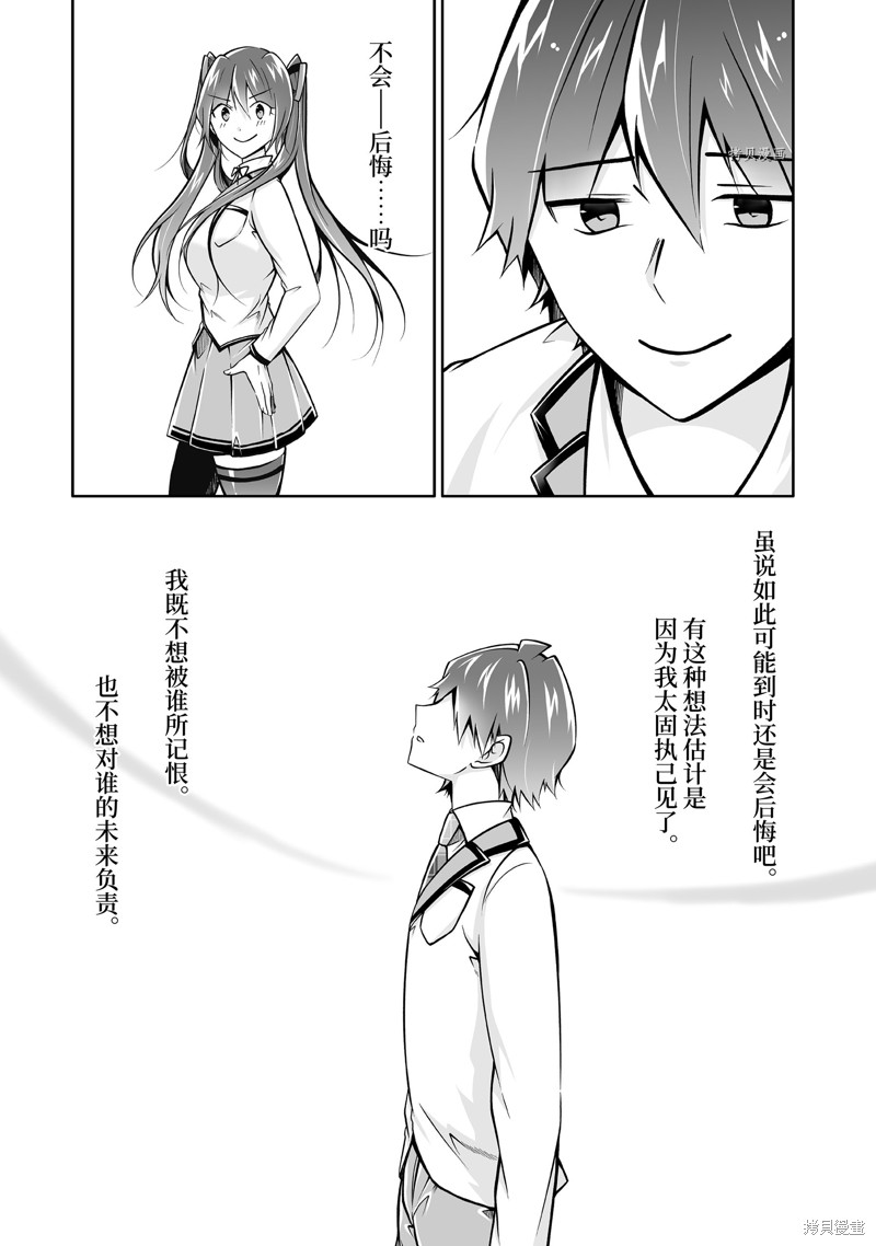 《醒醒吧！你没有女朋友》漫画最新章节第108.2话免费下拉式在线观看章节第【4】张图片