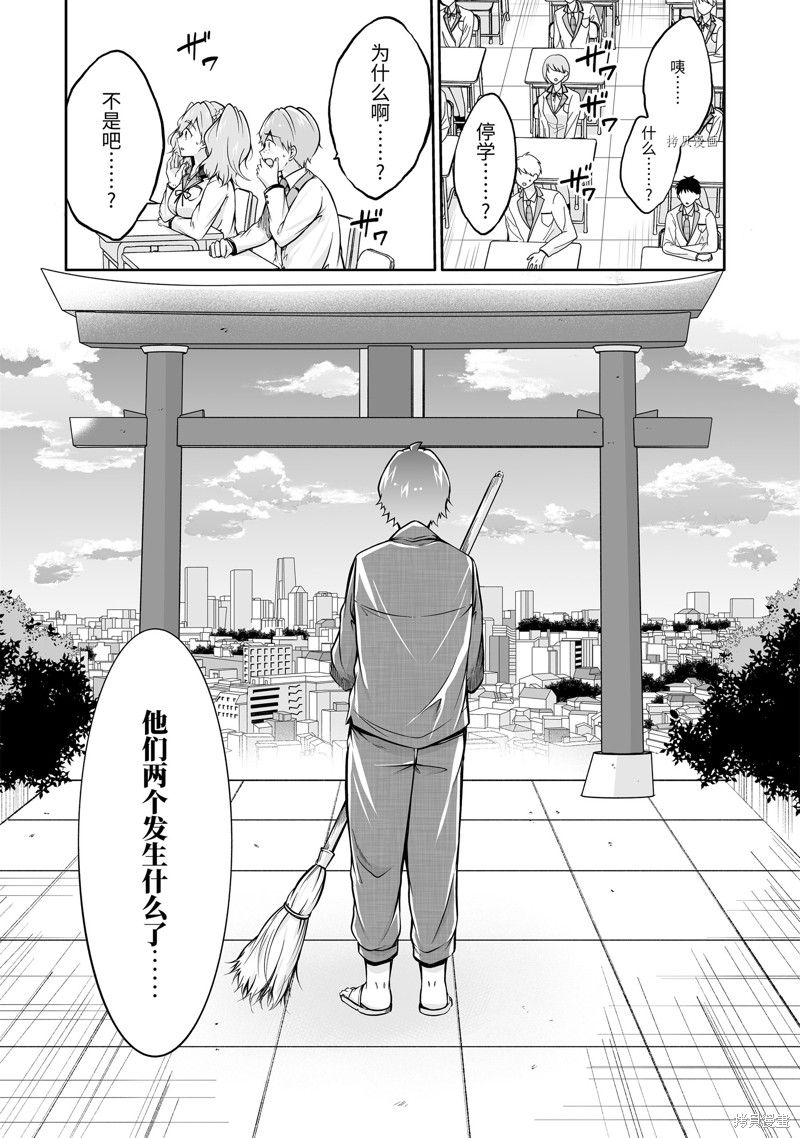 《醒醒吧！你没有女朋友》漫画最新章节第118.2话免费下拉式在线观看章节第【12】张图片