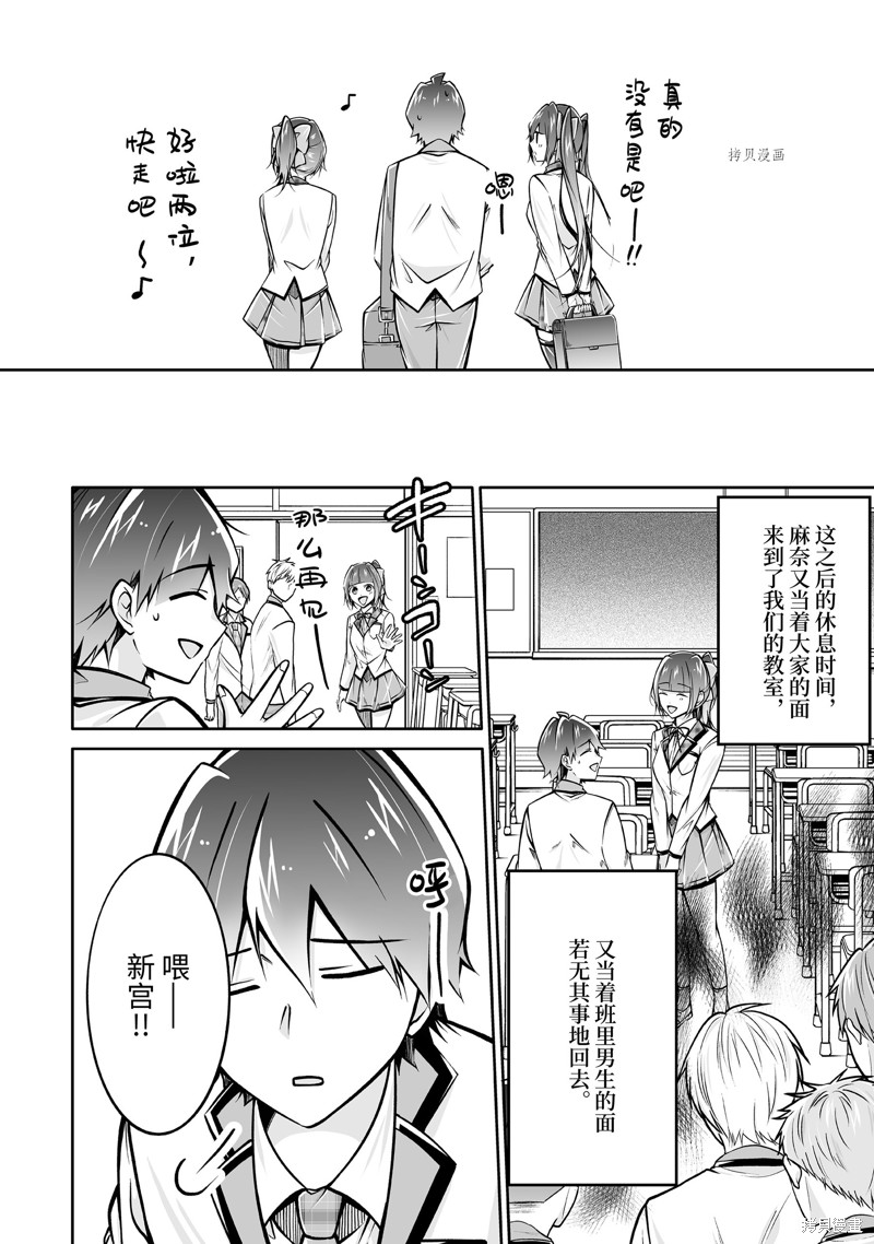 《醒醒吧！你没有女朋友》漫画最新章节第109.2话免费下拉式在线观看章节第【2】张图片