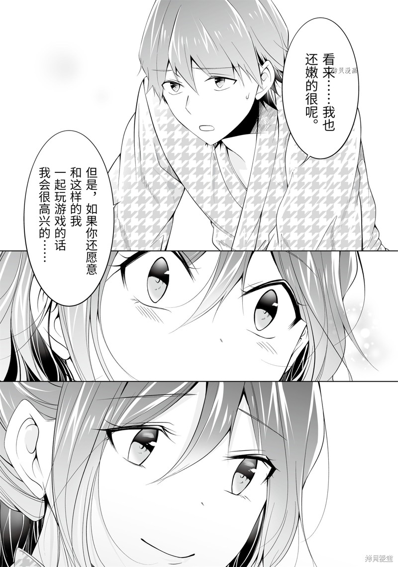 《醒醒吧！你没有女朋友》漫画最新章节第55.2话免费下拉式在线观看章节第【3】张图片