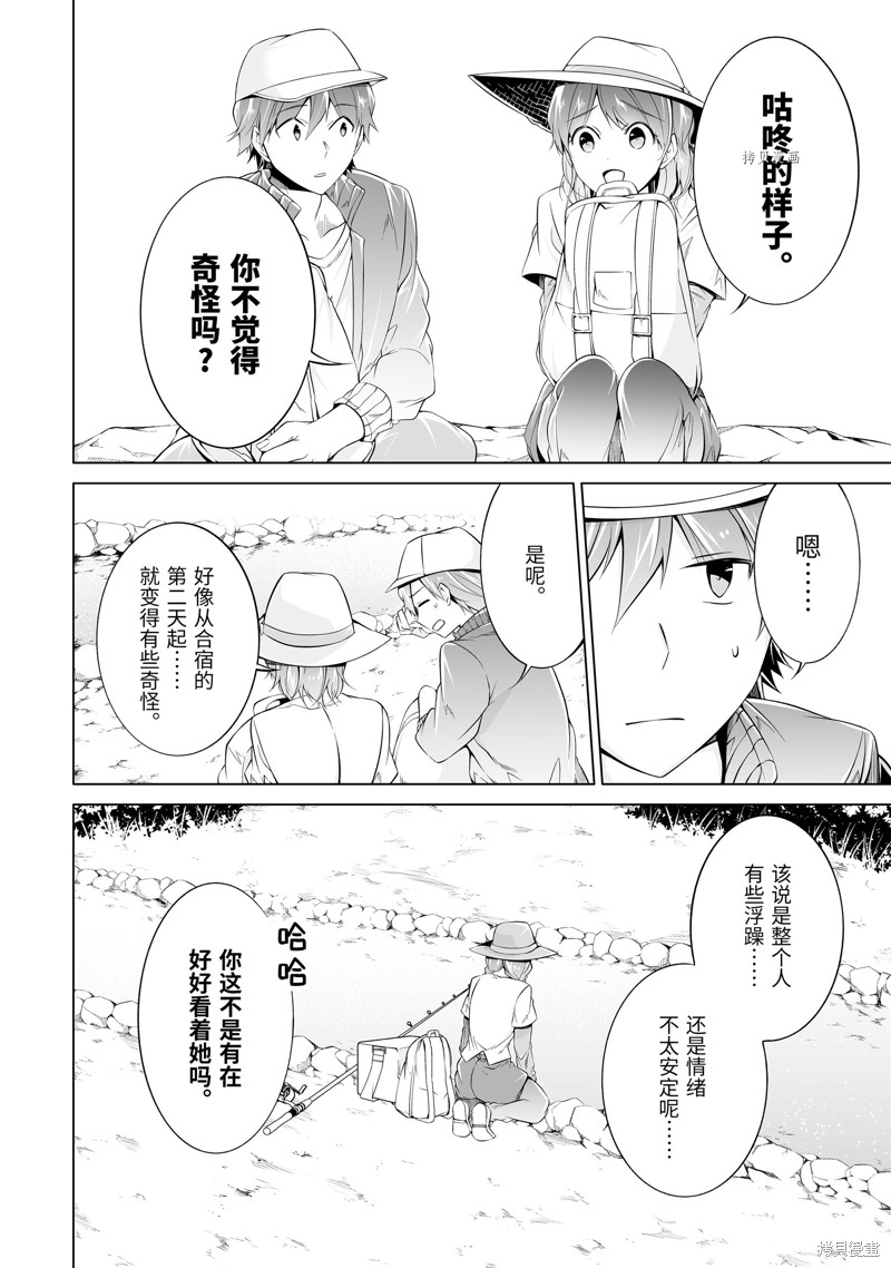 《醒醒吧！你没有女朋友》漫画最新章节第56.2话免费下拉式在线观看章节第【2】张图片