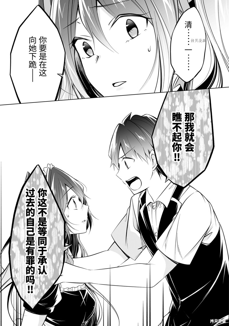 《醒醒吧！你没有女朋友》漫画最新章节第81.2话免费下拉式在线观看章节第【7】张图片