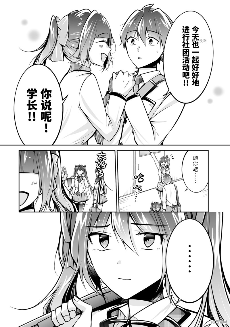 《醒醒吧！你没有女朋友》漫画最新章节第107.2话免费下拉式在线观看章节第【12】张图片