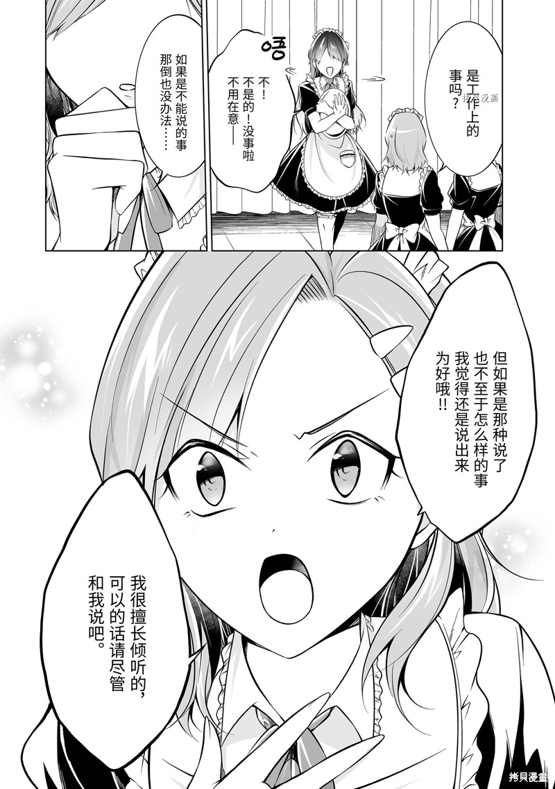 《醒醒吧！你没有女朋友》漫画最新章节第79话免费下拉式在线观看章节第【4】张图片