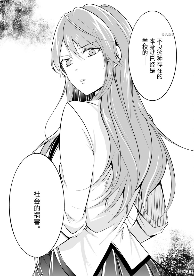 《醒醒吧！你没有女朋友》漫画最新章节第74话免费下拉式在线观看章节第【11】张图片