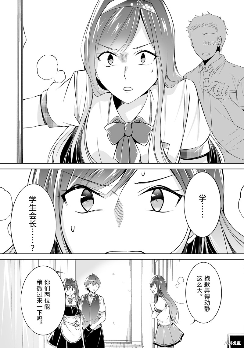 《醒醒吧！你没有女朋友》漫画最新章节第80.2话免费下拉式在线观看章节第【7】张图片