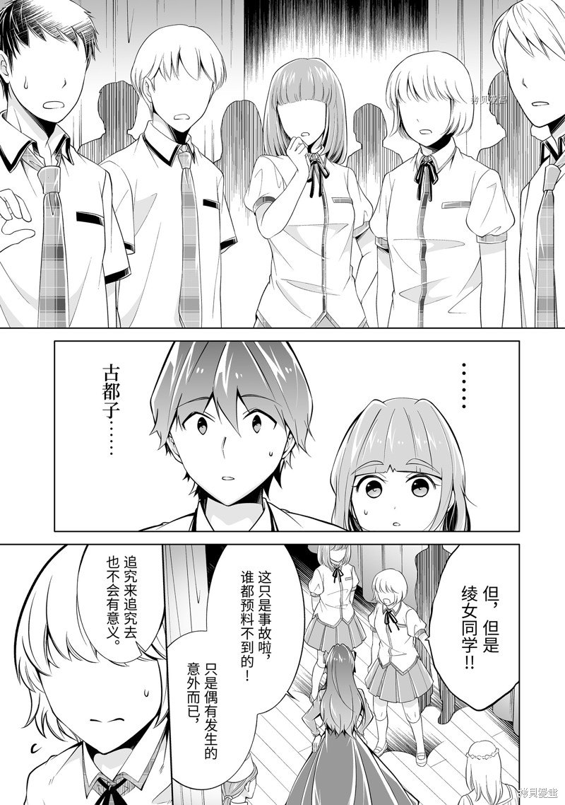 《醒醒吧！你没有女朋友》漫画最新章节第90.2话免费下拉式在线观看章节第【1】张图片