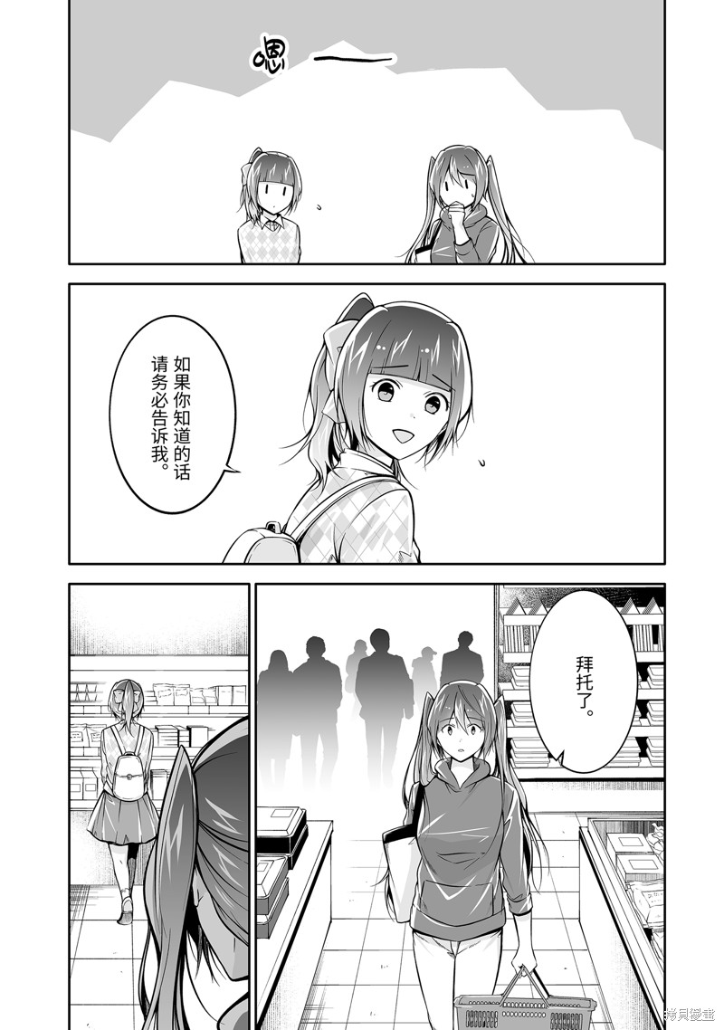 《醒醒吧！你没有女朋友》漫画最新章节第120.2话免费下拉式在线观看章节第【5】张图片