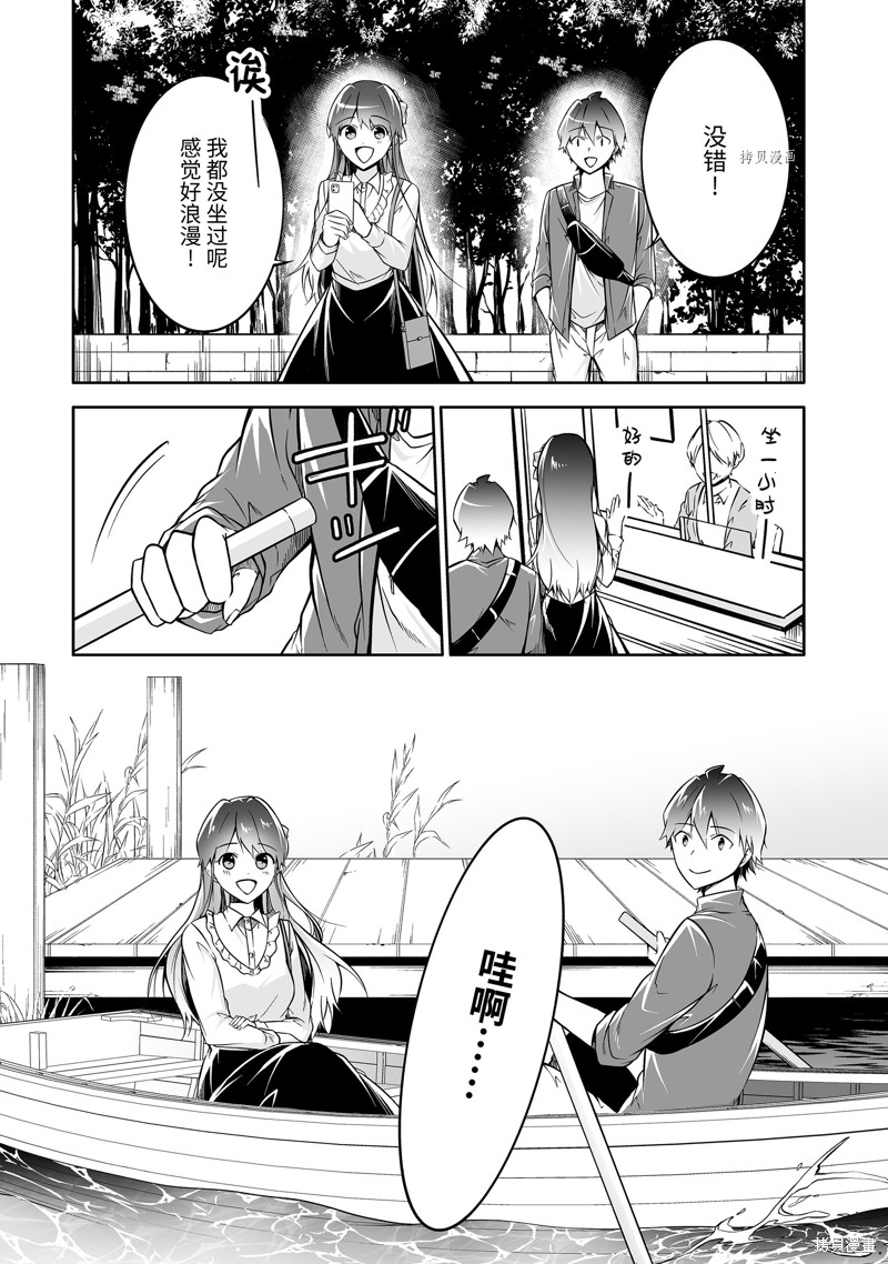 《醒醒吧！你没有女朋友》漫画最新章节第114.2话免费下拉式在线观看章节第【6】张图片