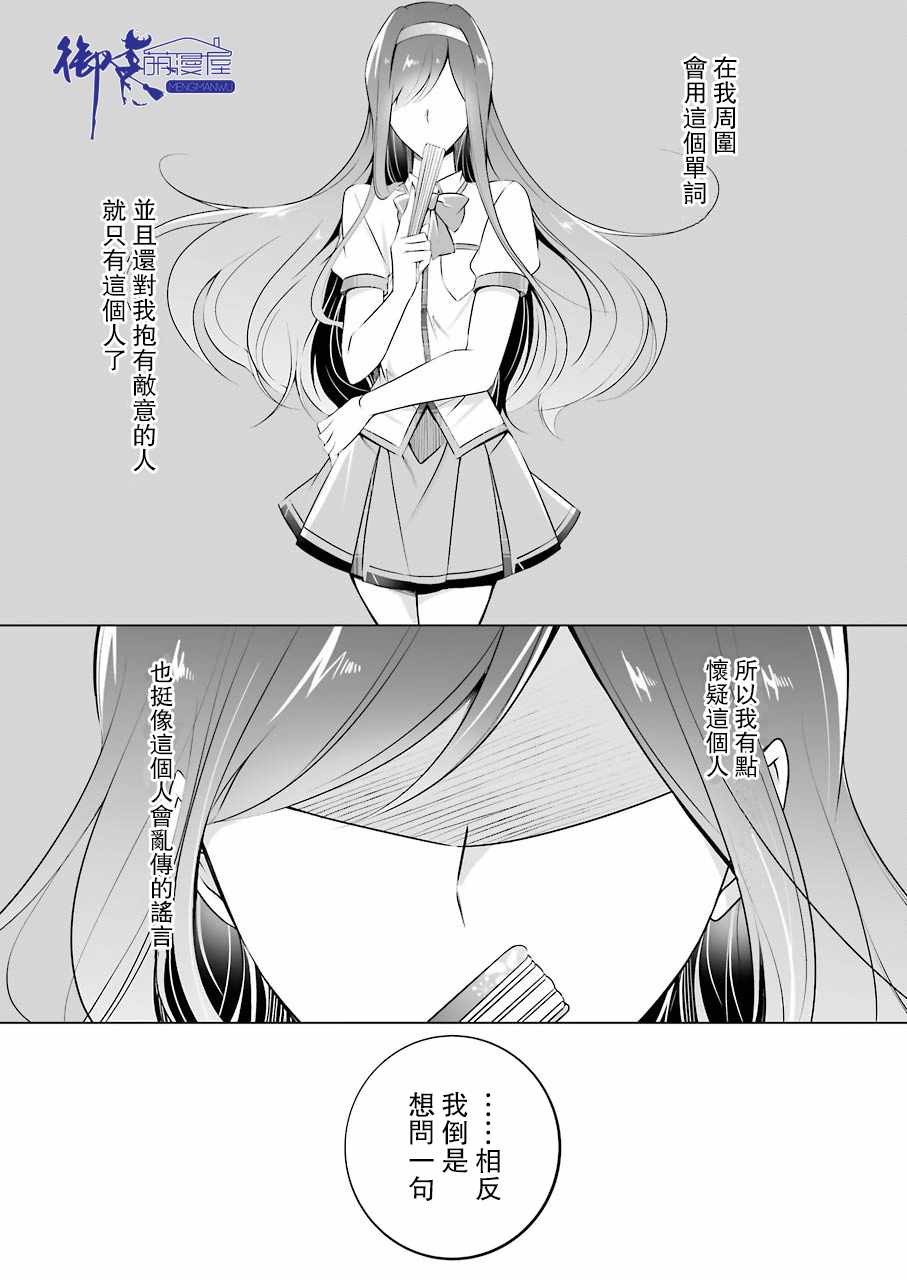 《醒醒吧！你没有女朋友》漫画最新章节第42话免费下拉式在线观看章节第【15】张图片