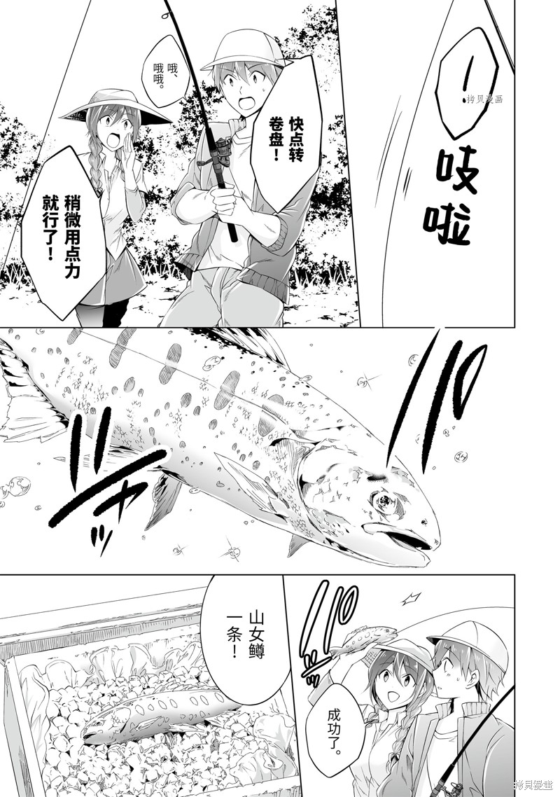 《醒醒吧！你没有女朋友》漫画最新章节第57话免费下拉式在线观看章节第【5】张图片