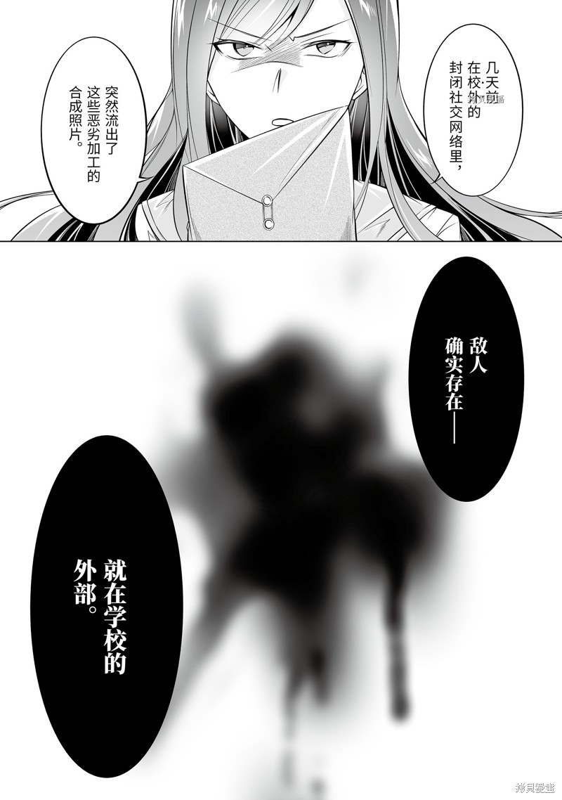 《醒醒吧！你没有女朋友》漫画最新章节第66.2话免费下拉式在线观看章节第【12】张图片