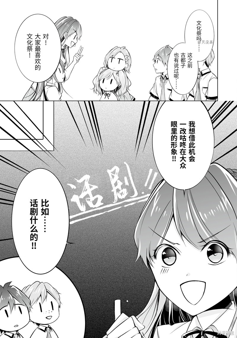 《醒醒吧！你没有女朋友》漫画最新章节第68.2话免费下拉式在线观看章节第【7】张图片