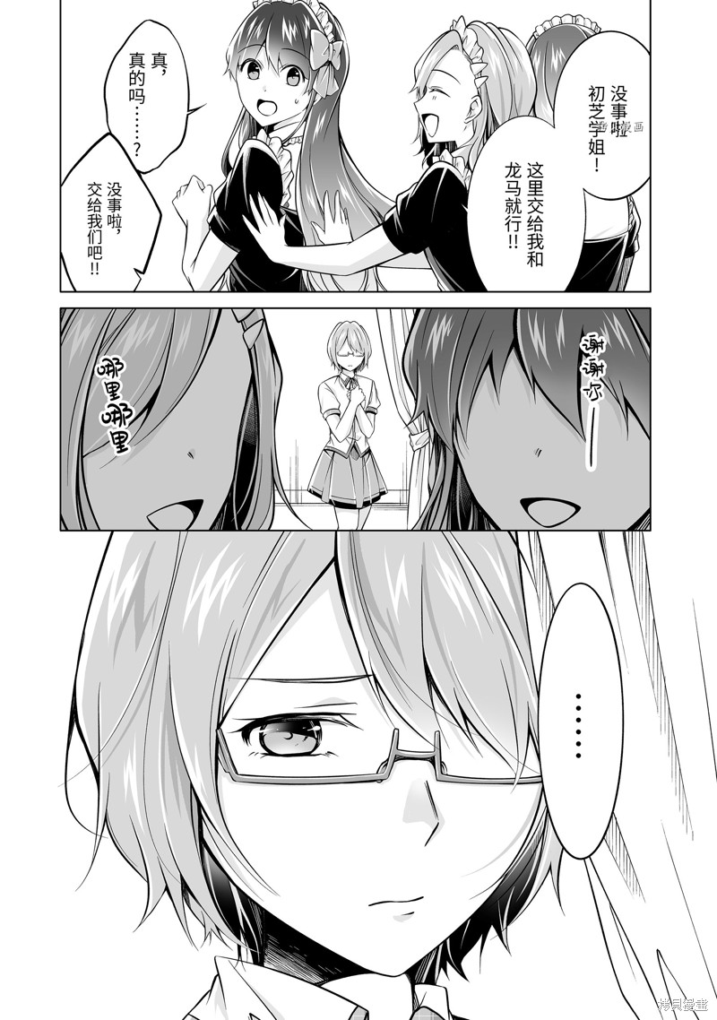 《醒醒吧！你没有女朋友》漫画最新章节第87.2话免费下拉式在线观看章节第【12】张图片