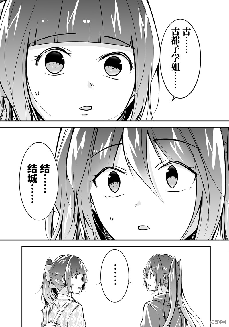 《醒醒吧！你没有女朋友》漫画最新章节第120.2话免费下拉式在线观看章节第【1】张图片